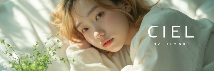 シエル 天神店(CIEL)のサロンヘッダー