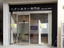 クーレ(cure)