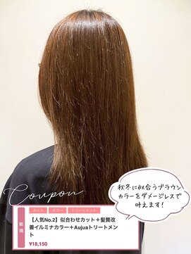 ニシオギ ヴォイス 西荻窪店(nishiogi voice) 肌なじみ抜群の暖色カラー◎艶感ショコラブラウン/ストレート