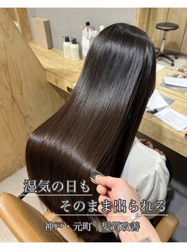 イオエ 元町(ioe) 暗めカラー/髪質改善/縮毛矯正