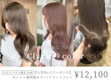 シエン ホワイト(CIEN white)の雰囲気（【スタイリスト川村】艶感のある透明感カラーはお任せください♪）