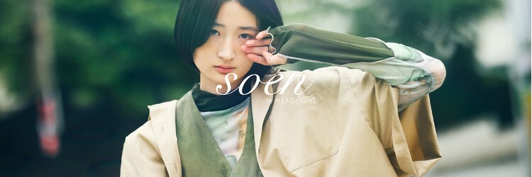 ソーエン バイ ヘッドライト 札幌元町店(soen by HEADLIGHT)のサロンヘッダー