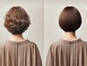 【カット&美髪矯正&トリートメント】