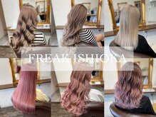 フリーク 石岡店(FREAK)
