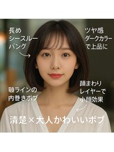 【梅田駅/大阪で圧倒的支持◎】縮毛矯正・髪質改善・暖色カラー・ボブ「なりたい」が叶う秘密Q&Aでご紹介