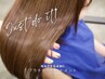 【まとまり朝ラク◎ツヤ髪へ】カット+カラー+なで髪トリートメント|蟹江