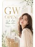 【NEW OPEN記念】カット+美髪縮毛矯正+トリートメント【調布/府中】