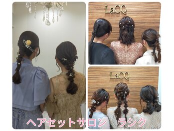 ヘアセットサロン ラシク(LaCQ)の写真/《大宮駅西口徒歩3分》早朝何時でも対応可☆土日祝朝9時～早朝料金なし[ヘアセット￥3780]短時間で完了♪