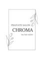 CHROMA private salon【クロマ プライベートサロン】【9月OPEN(予定)】/CHROMA private salon
