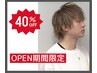 【OPEN】カット＋ニュアンスパーマ+カラー￥19,800→￥11,880〔メンズ〕