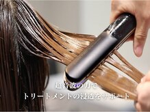 【CARE PRO(ケアプロ)】最高の成分を髪深層部まですばやく届ける、超音波アイロン♪
