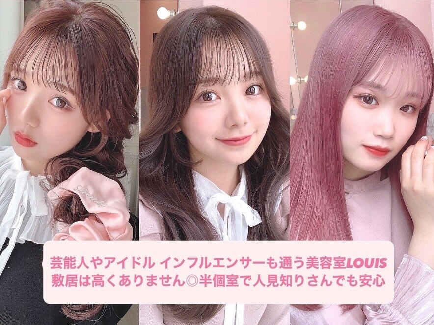 ルイ(LOUIS)｜ホットペッパービューティー