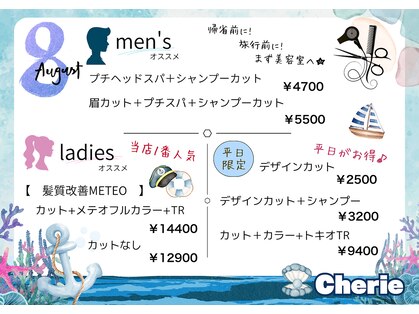 シェリー(Cherie)の写真