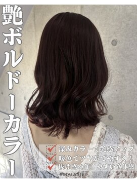 ジェイジェイウィル 一之江店(JJ will) ボルドーカラー