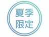 【夏季限定】人気メニューのリタッチカラー+カットに選べる季節のプチケア付