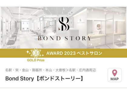 ボンドストーリーホワイト(BondStory White)の写真