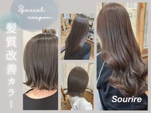 スリール バイ ミリー 江坂(Sourire by milly)