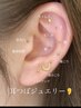 【耳つぼジュエリー】おすすめ★つけ放題デザイン