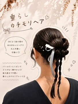 エレノア 新宿西口店(Eleanor) 大人可愛いタイトアレンジ♪