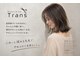トランス(Trans)の写真