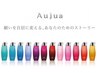 【業界最高峰】Aujuaトリートメント￥6820円