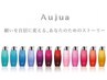 【★業界最高峰★】Aujuaトリートメント　6820円