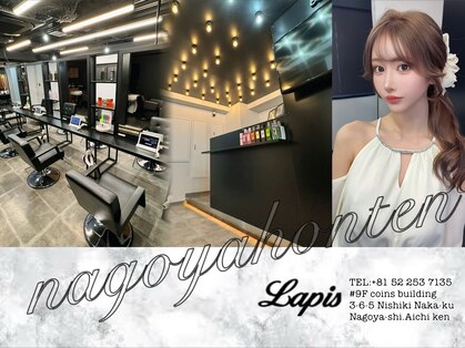 ラピス 名古屋本店(Lapis)の写真
