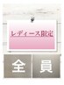 【ハイトーンカラーにしたい】ブリーチ+オンカラー+カット →¥23650