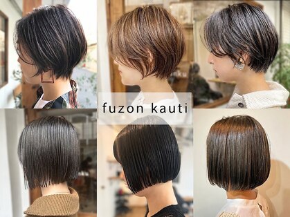 フゾンカウチ(fuzon kauti)の写真