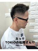 元TOKIO松岡さん風カット