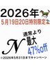 5月19日20日限定!カット+透明感カラー+オージュアトリートメント13500→