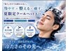 リフレッシュアイススパ(冷感オーダーメイド)