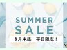 【サマーセール！平日/初来店限定】カット+カラー+oggiotto12stepTR 8800円