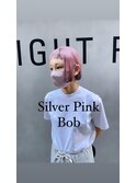 シルバーピンクボブ