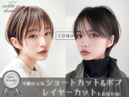 コク 千葉駅西口(COQU)の写真
