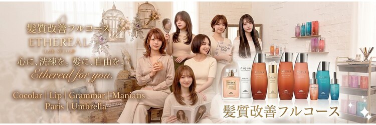 ココラー(COCOlar)のサロンヘッダー