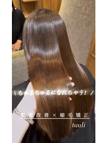 トゥーリ 大野城下大利店(tuuli)&nbsp;tuuli ◇大人可愛いミディアム　20代30代40代の髪質改善縮毛矯正
