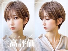 ビビ バイ マグ 岡谷店(bivi by Mag)の雰囲気（自然に決まるスタイルを提案します！【ショート 髪質改善】）