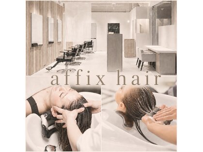 アフィックスヘア 葛西店(affix hair)の写真