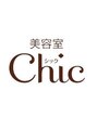 美容室 シック(Chic)/美容室 Chic