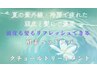 【頭皮も髪もリフレッシュ★】酵素ヘッドスパトリートメント￥3850