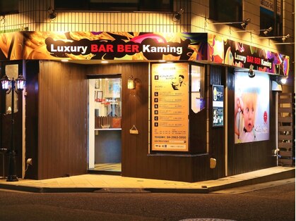 ラグジュアリーバーバーカミング 入間店(Luxury BARBER Kaming)の写真