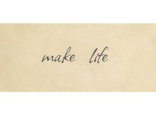 メイクライフ(Make Life)