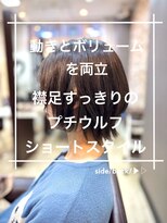 トレセッテ(tre sette)&nbsp;ウルフショートスタイル