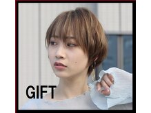 ギフト(GIFT)