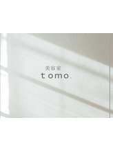 美容室tomo.【トモ】