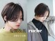 ルーシュ(ruche)の写真