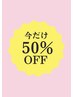 【8/29～31限定】カット+カラー+髪質改善トリートメント濃度2倍