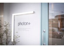 フォトンプラス(photon+)の雰囲気（優しさと親しみを込めたこだわりある美容室photon+へようこそ☆）