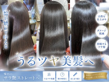 アメーテール アーム(a.meteru)の写真